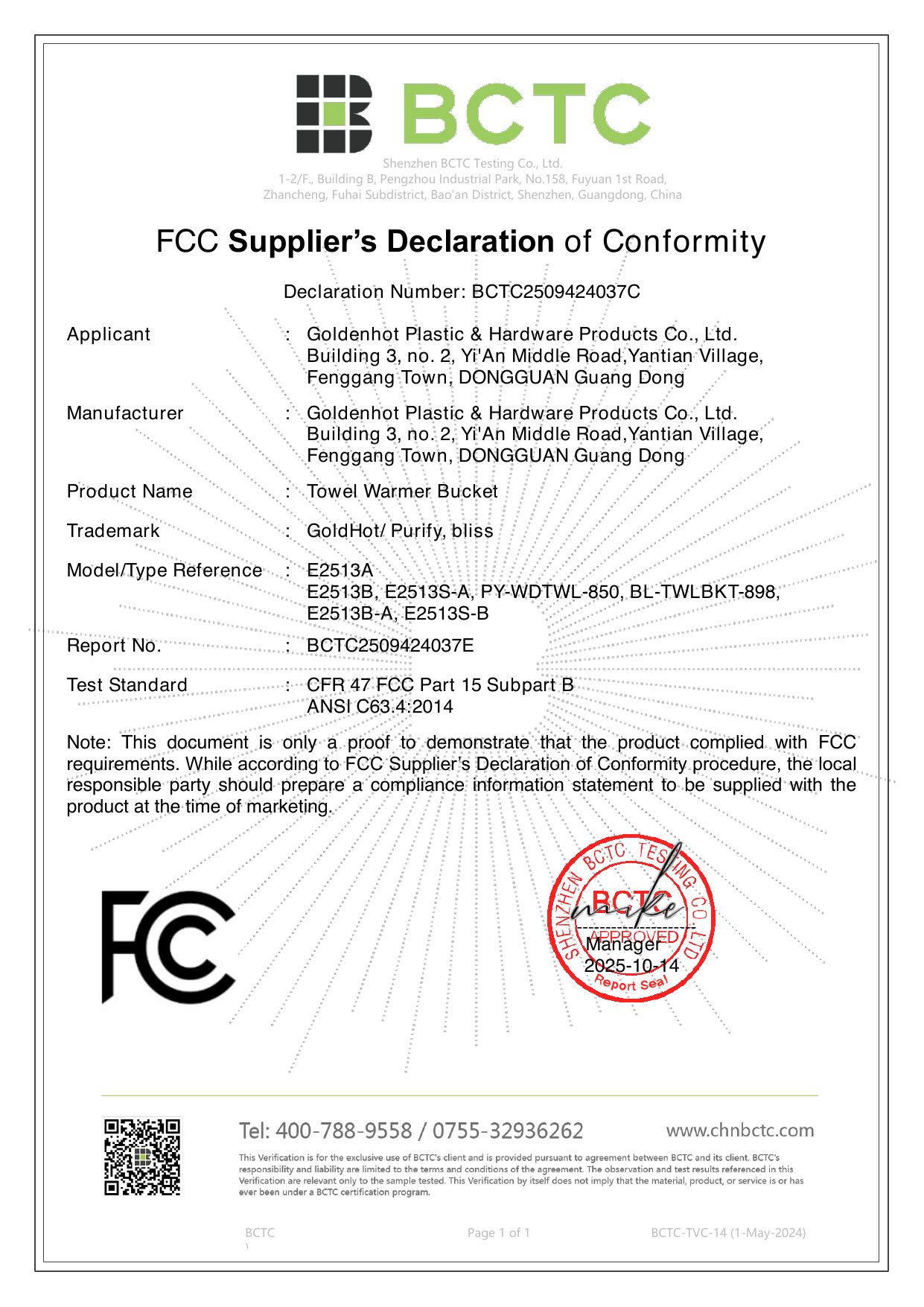 FCC certificate preview