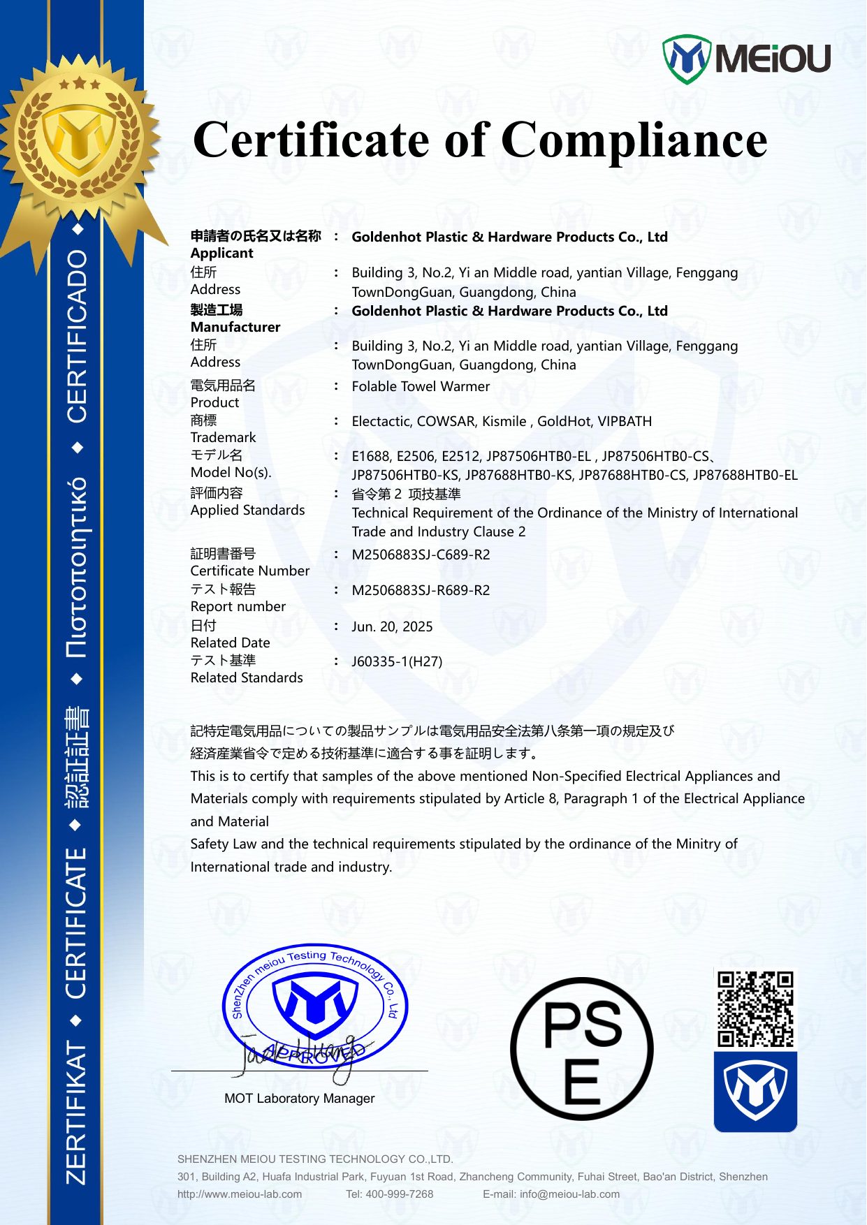PSE certificate preview