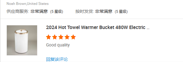 Verified 5-star Alibaba review by Noah Brown for 2024 Hot Towel Warmer Bucket 480W Electric